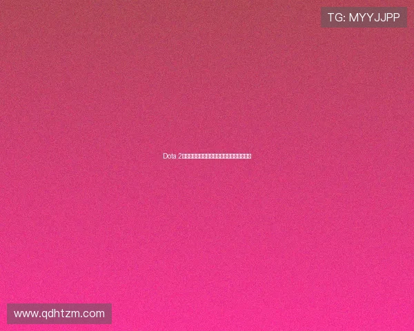 Dota 2英雄出装攻略全面解析助你掌控战局提升胜率 Dota 2英雄出装攻略全面解析助你掌控战局提升胜率