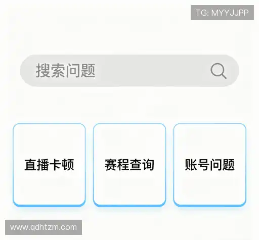 问题速递